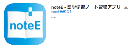 noteEミライズアプリ